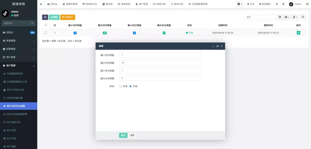 【新版本全开源后端PHP版跨境电商源码】tk内嵌+tiktok商城系统+商家入驻+一键铺货+运营级