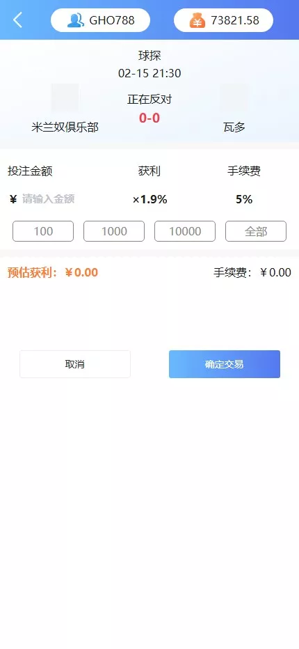 【完整修复版本二开版反波胆系统】反波体育综合系统+uniapp版反波胆系统源码