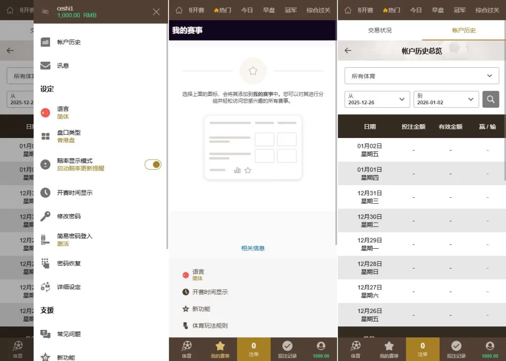 【最新版皇冠体育】足球盘源码多语言反波球盘信用盘源码+足球篮球体育盘