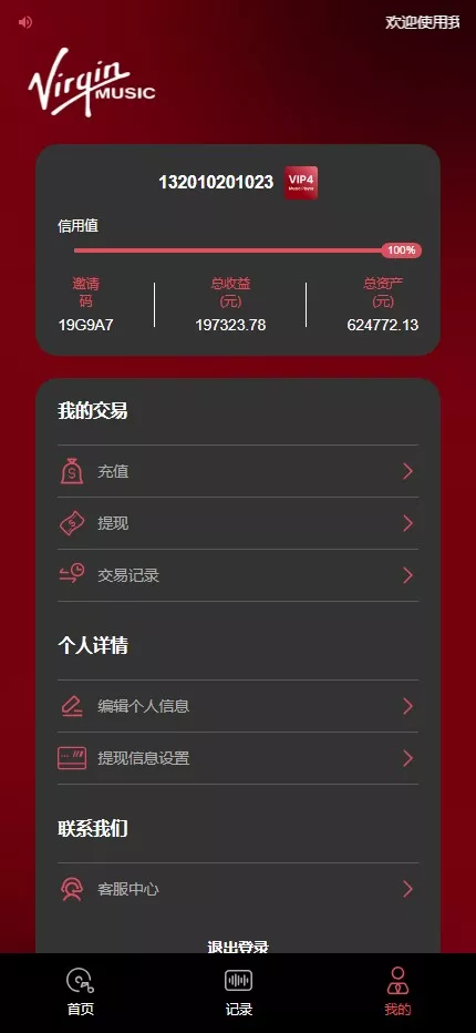 【用户投稿】音乐刷单+定制UI+前后端VUE+服务端NODEJS+连单+卡单+幸运订单+指定派单+指定商品派单+代理后台