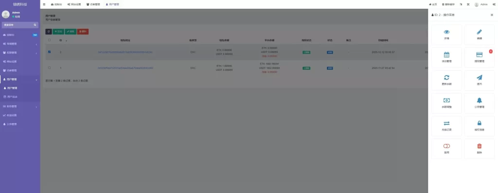 【用户投稿】质押生息盗u+11国语言+前端vue+后端fastadmin+nodejs