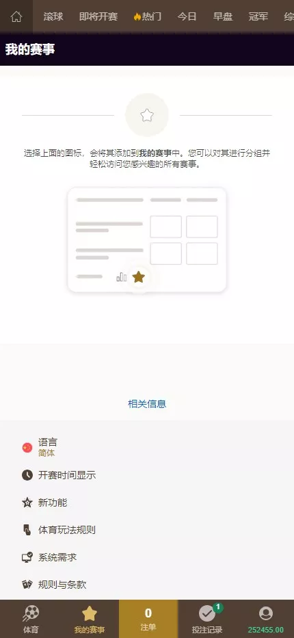 【皇冠体育盘源码】多语言反波球盘信用盘源码+足球篮球体育盘