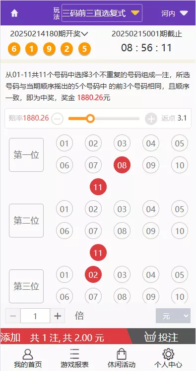 【多乐游戏】三主题模板彩票系统源码双玩法+分红契约洗码+usdt支付后台可控