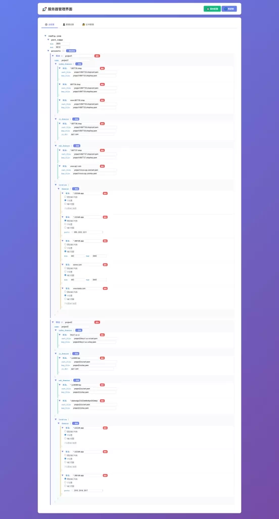 【多级跳转】防屏蔽+防红+防爬虫+随机端口随机前缀加密跳转+入口页