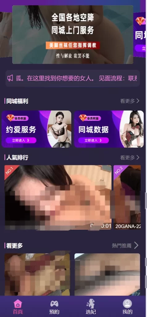 【海外空降约炮任务系统】前端vue版空降约炮同城任务源码+空降任务系统彩+带控完美运营+多语言+全开源