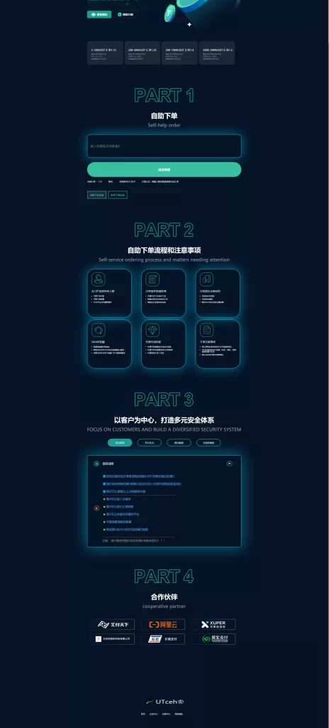 【黑U钓鱼系统】黑USDT承兑系统+黑U承兑钓鱼源码+双语言+分站+预约