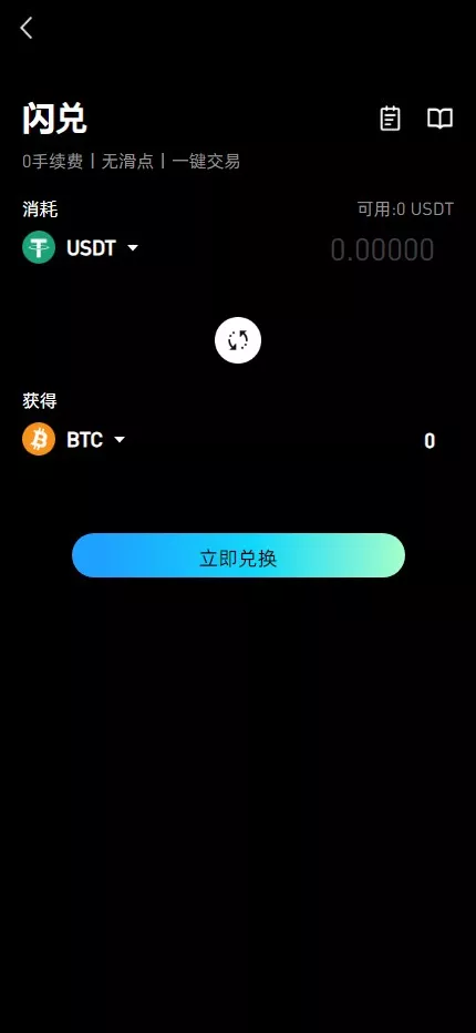 【新增dapp登陆】跟单交易所+C2C+现货+杠杆合约+期权秒合约+挖矿理财+申购+插针+交易所源码