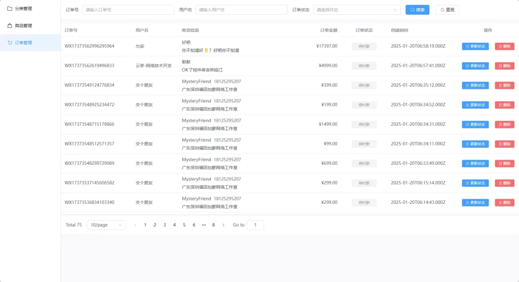 【2025最新五合一代付源码】美团代付+京东代付+滴滴代付+前端vue纯源码+后端node.js