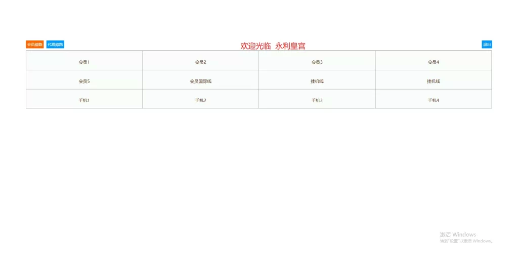 【OA盘菠菜bw信用盘】修复多个问题+安装教程