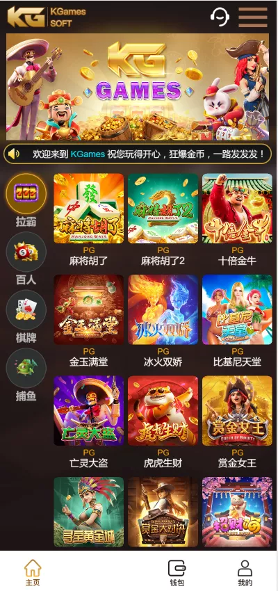【KGames电玩城】H5仿PG包网UI带视频搭建教程+前端5套cocos源码