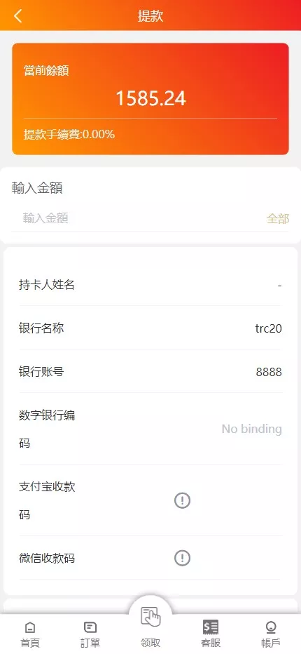 【刷单二开UI】全新UI+自动抢单+订单自动匹配+手动派单
