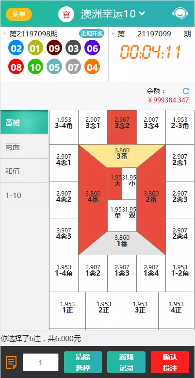 【天富娱乐NET菠菜源码】双玩法+番摊玩法龙虎百家乐牛牛USDT支付修复版+最全搭建教程