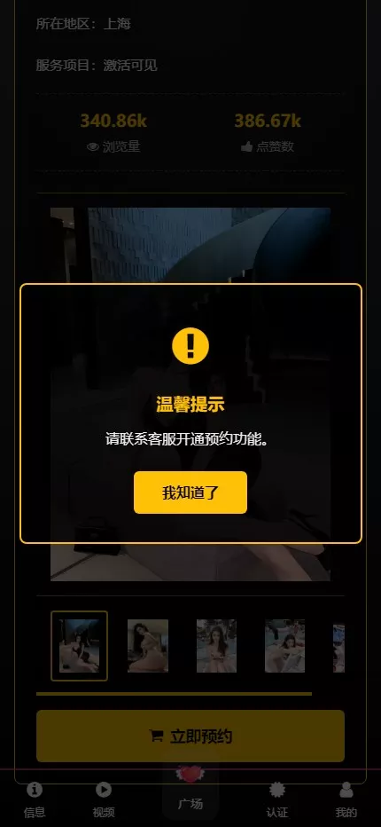 【用户投稿】空降约炮+车费认证+酒店认证+保密认证+全新前后端