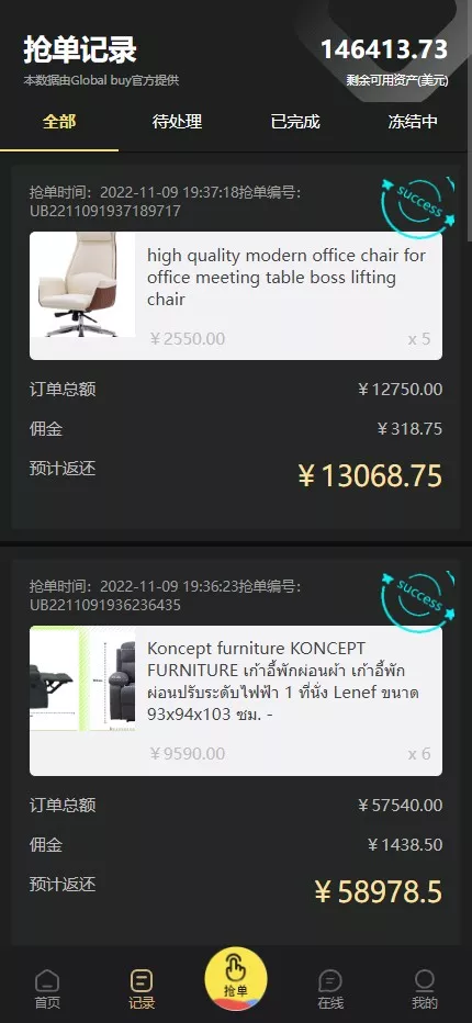 【全新UI刷单】分组控杀抢单+黑金UI快杀分组控杀抢单+自动抢单+手动抢单+全开源