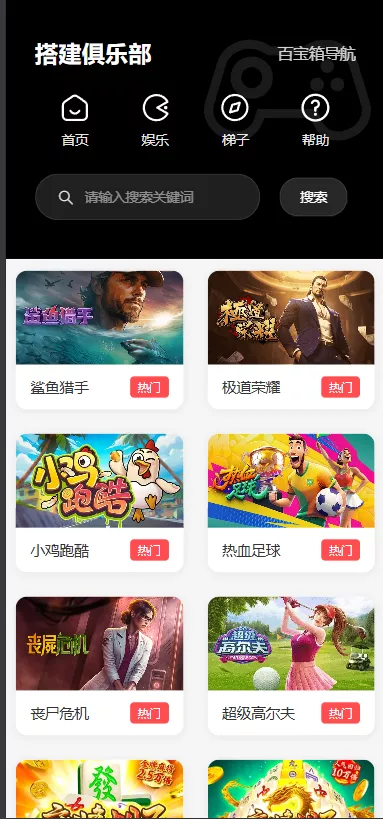 【PHP源码】试玩平台+带后端控制