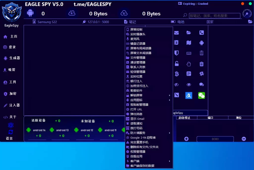 【用户投稿】最新多语言EagleSpy-V5手机远程控制+自动记录支付密码+无限制奔放版
