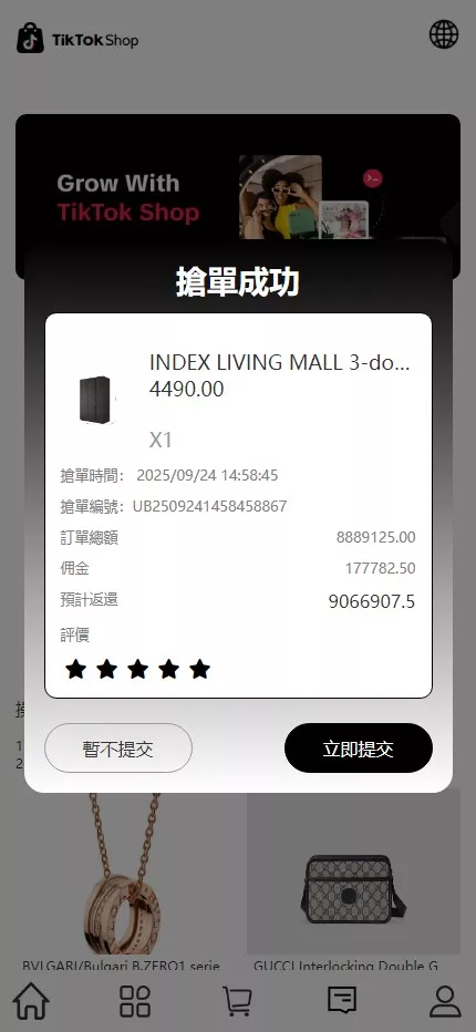 【Tiktok海外抢单刷单源码】前后端分离+前端编译后无源码