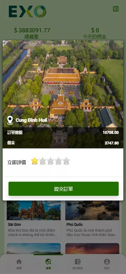 【多语言旅游抢单刷单系统】海外卡单刷单+订单自动匹配系统