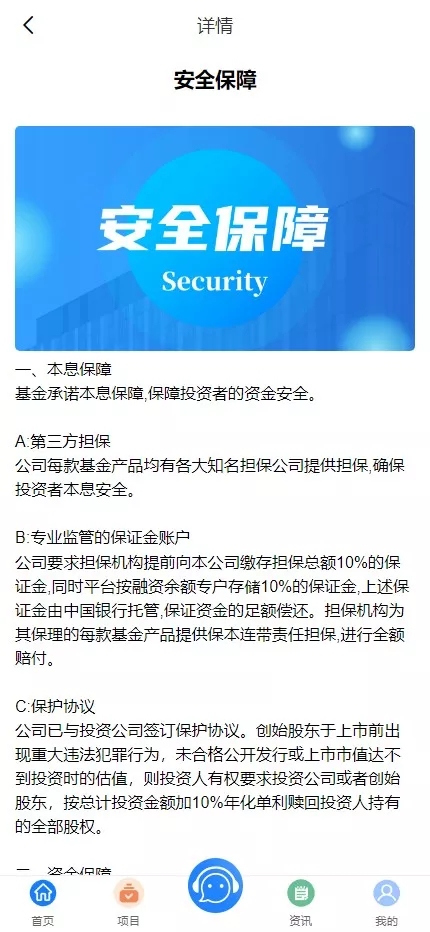 【全新VUE基金投资理财系统】余额宝+签到+积分商城+余额互转+前端VUE