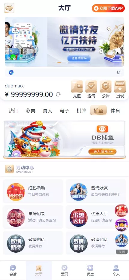 【南宫C7娱乐源码】H5南宫C7新版ui源码+带机器人+C7娱乐现金盘BC源码+运营版