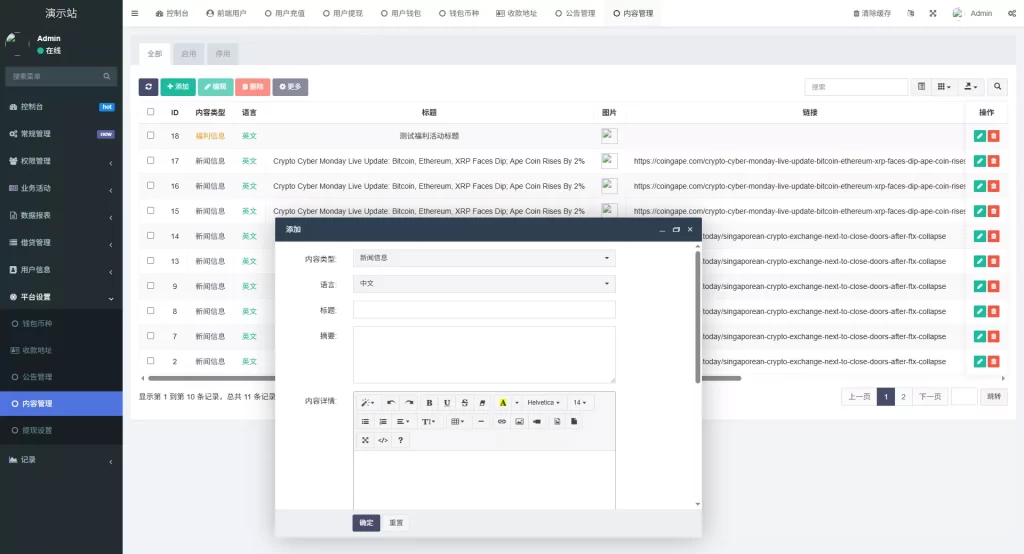 【全新二开多语言DAPP】授权+ai量化+质押挖矿+defi贷款+秒合约+后台控制+虚拟币交易所源码+全开源运营级