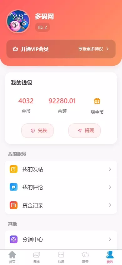 【新版本六合彩开奖网】心水资料+高手论坛+预设+聊天室+带文本搭建教程