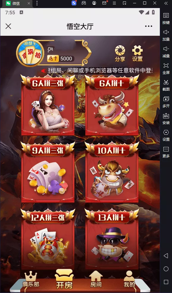 【H5房卡游戏】H5棋牌悟空房卡大厅+搭建教程