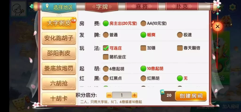 【七星棋牌湖南地区】全网独家首发衡阳邵阳怀化娄底湘潭张家界七星端+乐豆模式