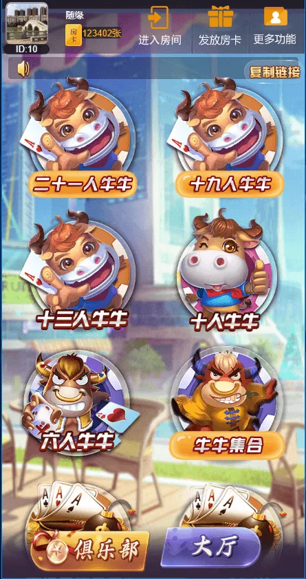 【H5房卡游戏】新版H5短连接大圣完美运营版+搭建教程