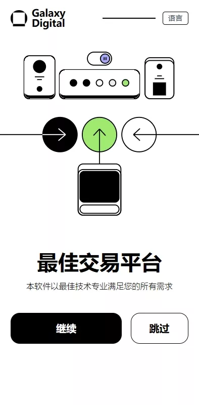 【综合盘交易所】外汇+虚拟币+股票+期货交易所系统