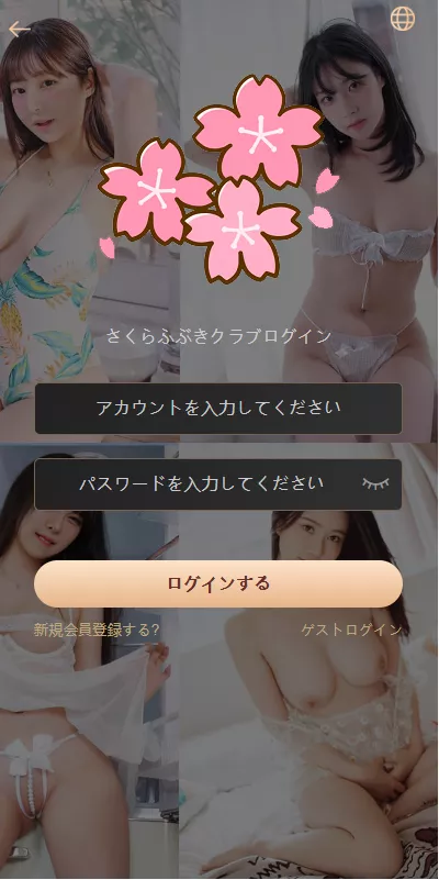 【樱花吹雪俱乐部】日语空降彩票任务源码+日本空降系统+同城约炮空降任务+前端VUE开源+后端PHP