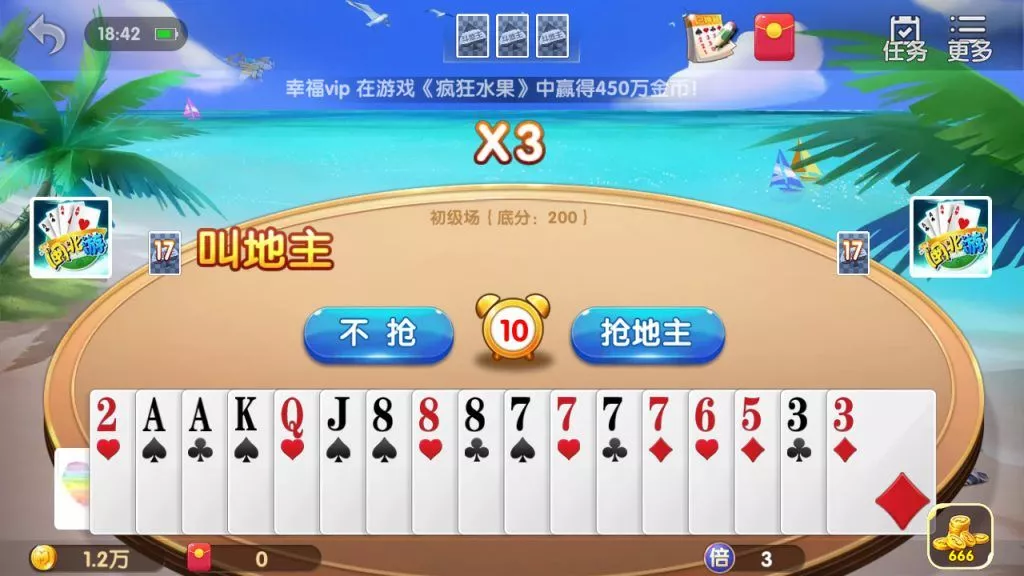 【网狐二开】闽北游组件棋牌游戏+红包+金币+钻石