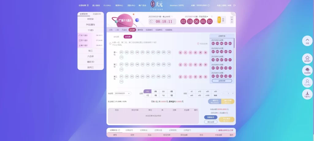 【拉菲源码】私人订制CP+真人AG+系统彩+USDT收付款+运营版+对接美盛NG