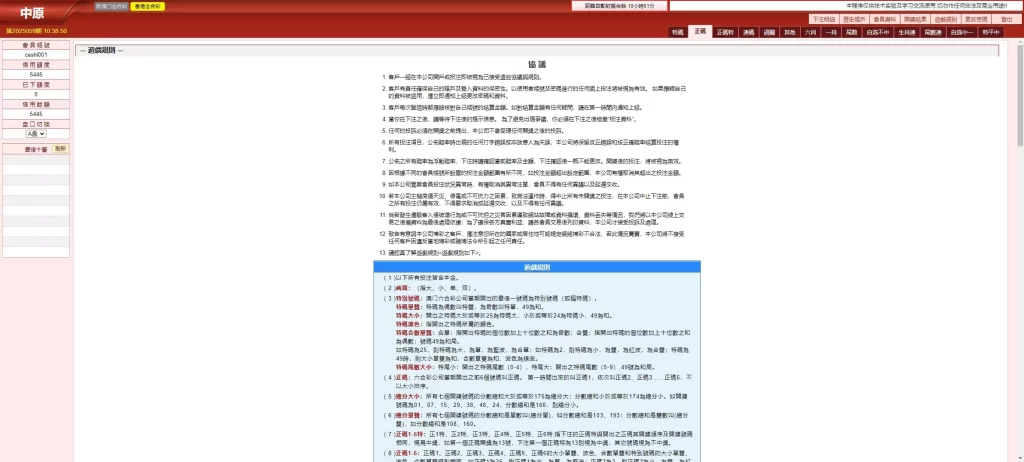 【新中原】客户定制版本