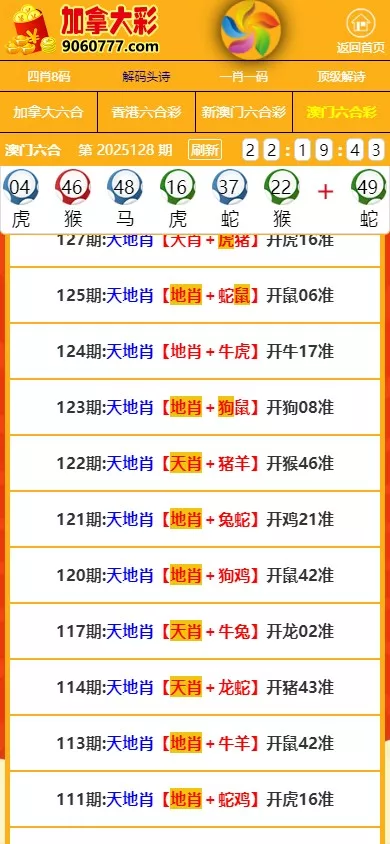 【多彩种图库】加拿大六合+香港六合+新澳门六合+澳门六合