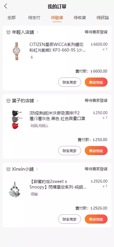 【香港商城源码】多商户商城系统+前端uianpp