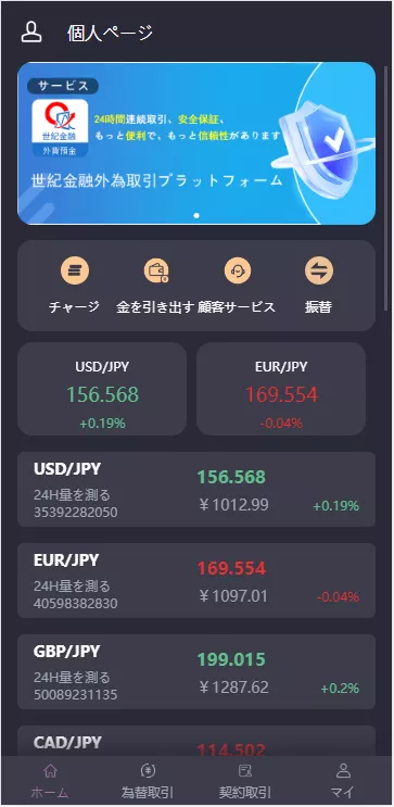 【运营版日本外汇交易所源码】全开源前端uniapp+后端laravel