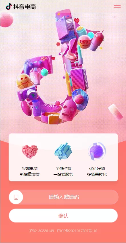 【定制版抖音卷系统】抖音电商卷抢购回收+抖音电商投资理财