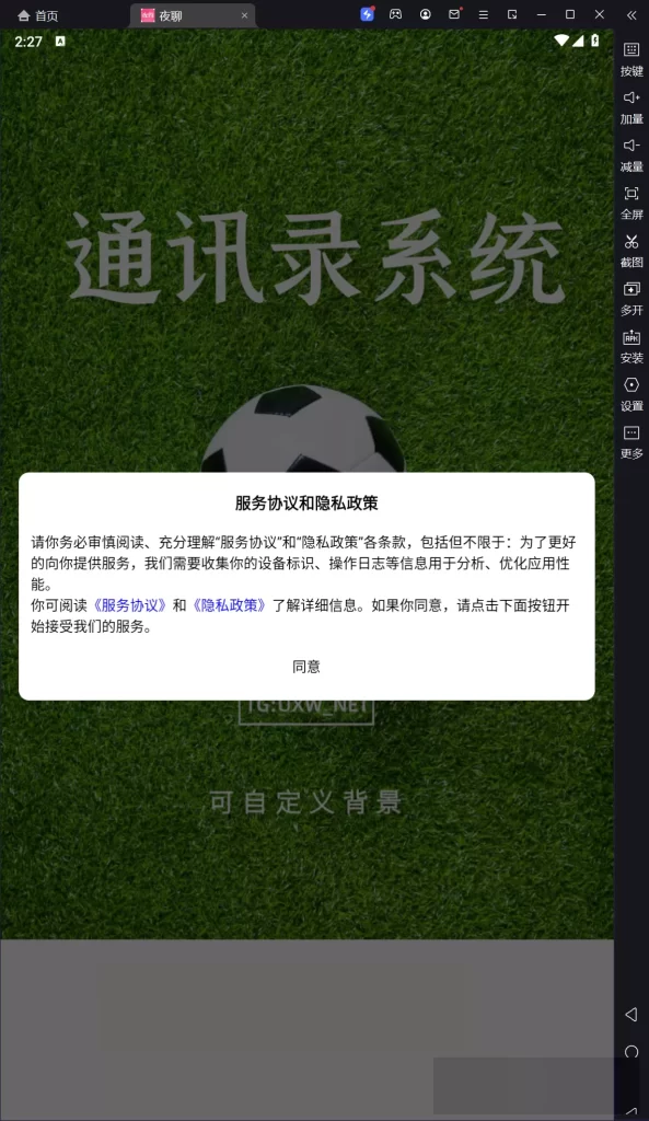 【双端获取通讯录】相册+短信定位源码