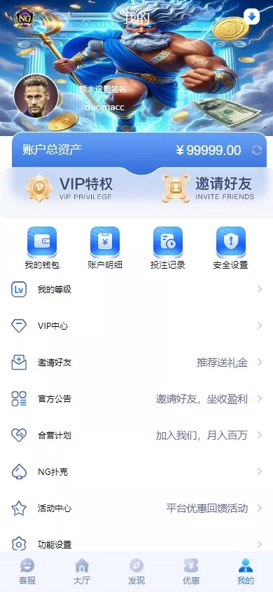 【用户投稿】全新开发南宫体育源码+前后端开源+运营级源码