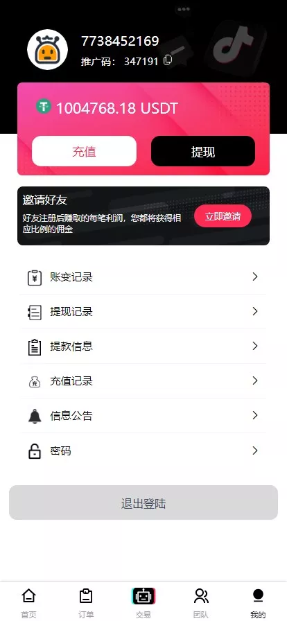 【多语言tiktok抢单】海外tiktok刷单+分组+打针+前端vue+搭建教程