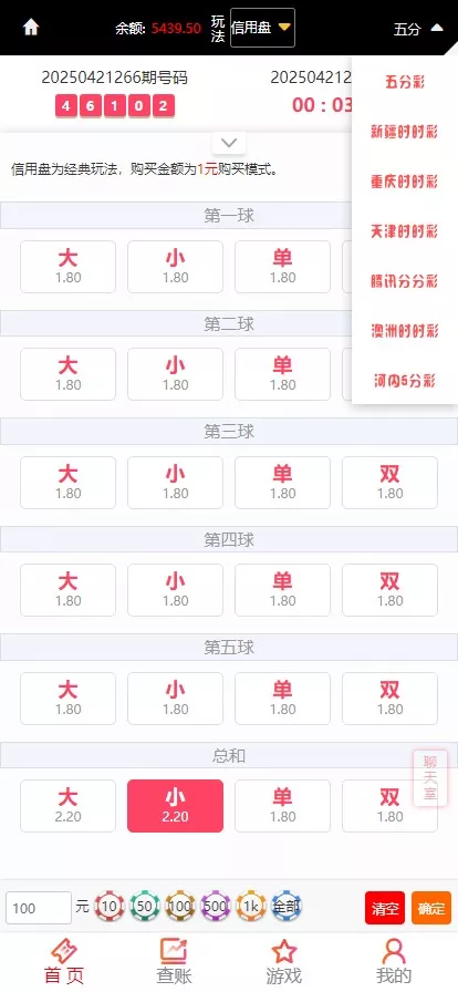 【Linux版大富恒耀娱乐源码】大富彩票源码+大富彩票网平台源码全新改版