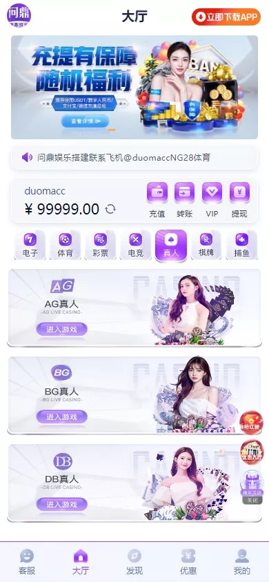 【用户投稿】全新开发问鼎娱乐+前端VUE后端PHP全开源+对接美盛NG均可+完美运营版无BUG