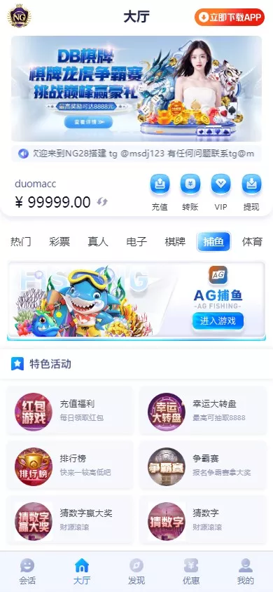 【用户投稿】全新开发NG28+前端VUE后端PHP全开源+对接美盛NG均可+完美运营版无BUG