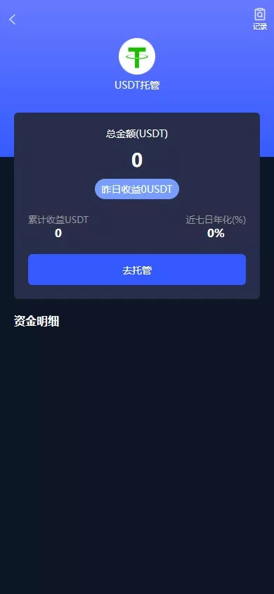 【商业源码】全新多语言虚拟币量化搬砖理财交易系统uni+java开源版