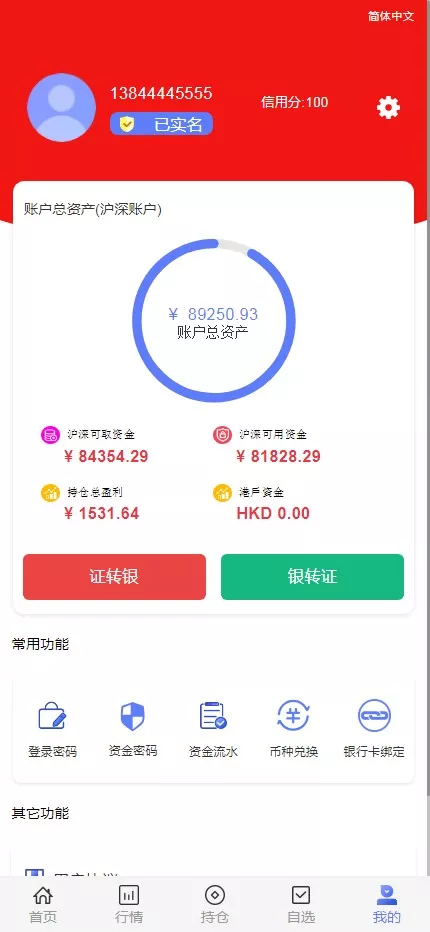 【股票代码】基金+大通证券+申购+新股+k线+大宗交易+代理+全开源版