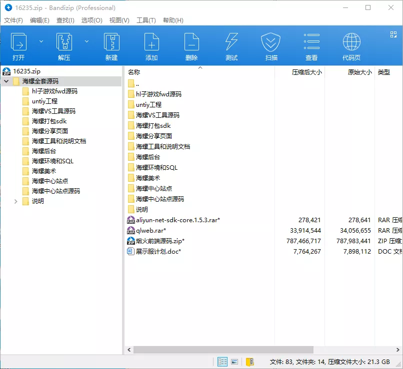 【代售源码】海螺电玩二开英文版+全套纯源码