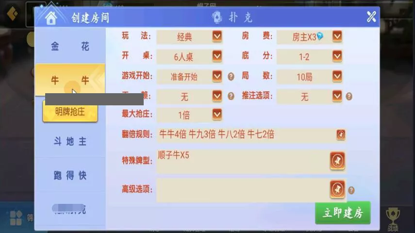 【创胜二开微乐互娱】价值1.4W+安卓+IOS完美运营版