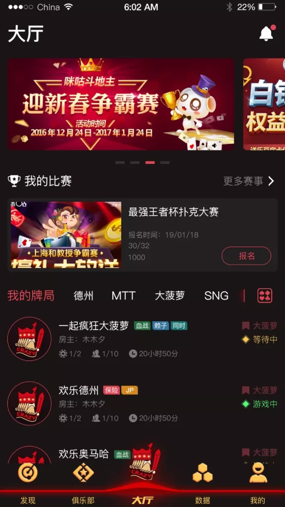 【红色德州】疯狂扑克源码+开发文档+搭建视频