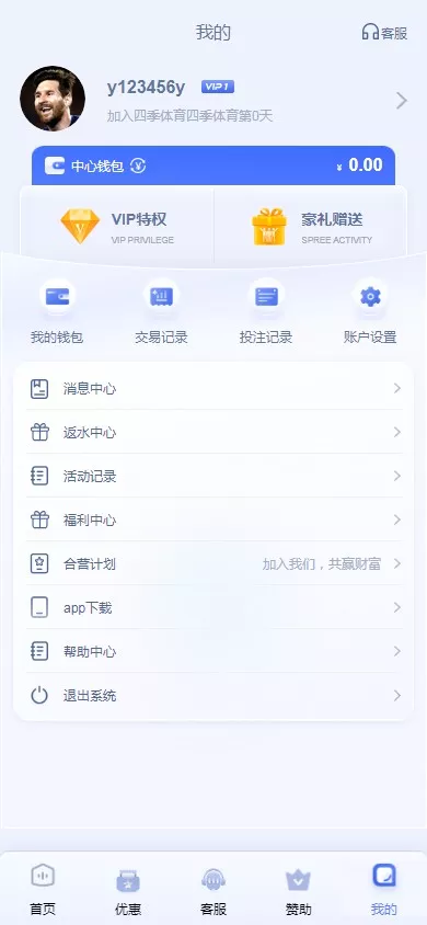 【四季体育源码】完美运营无bug到手即可运营
